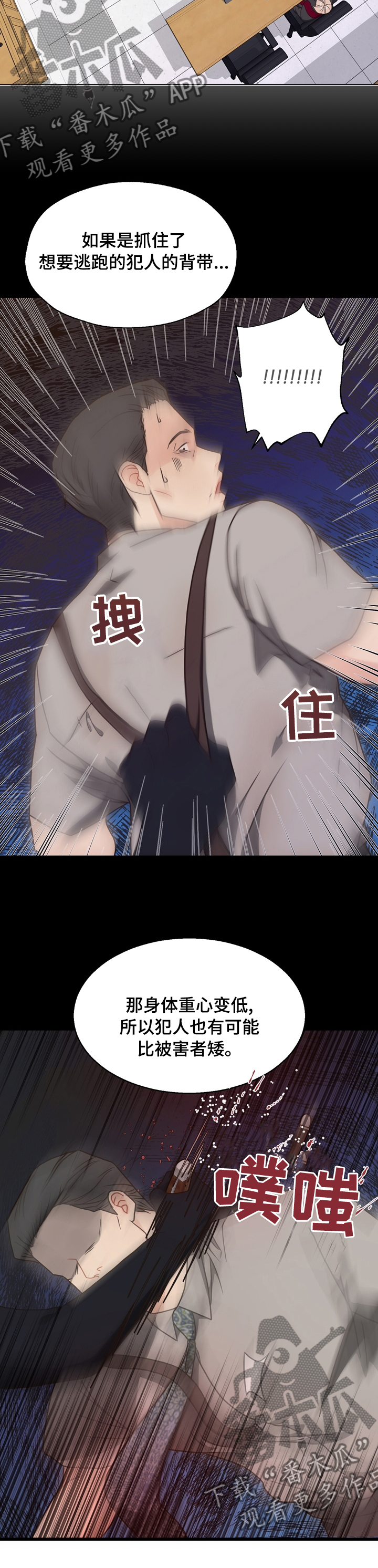 第92章：【第二季】第二次庭审1