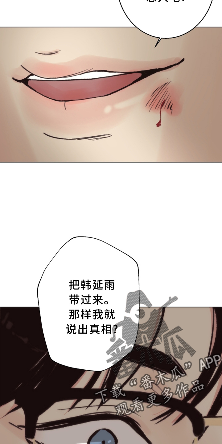 法医医院漫画,第115章：【番外】触点3图