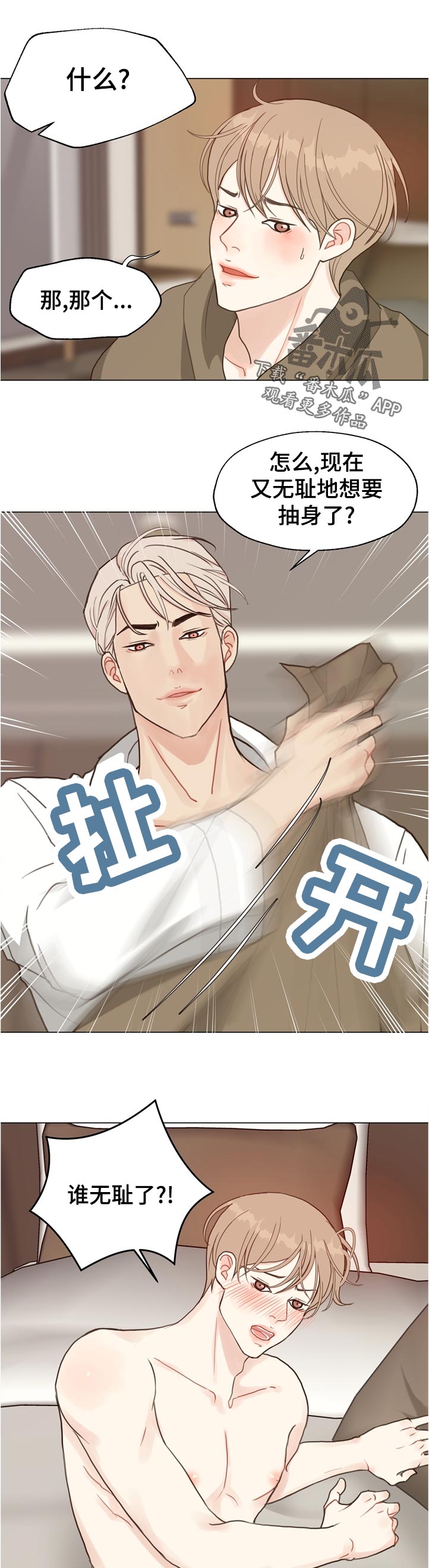 第71章：【第二季】抽身0