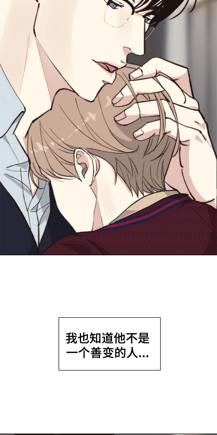 法医医院漫画,第111章：【番外】不变1图