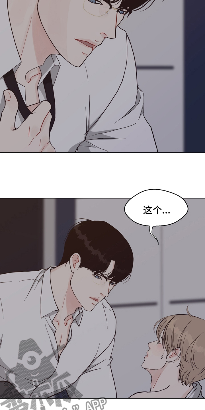 第97章：【第二季】线索4