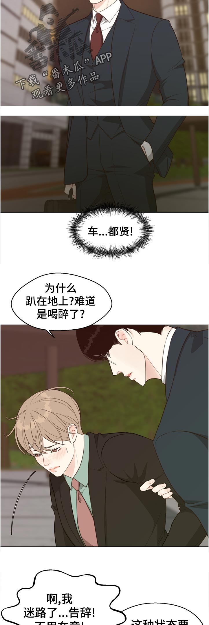 第63章：【第二季】真面目是什么4