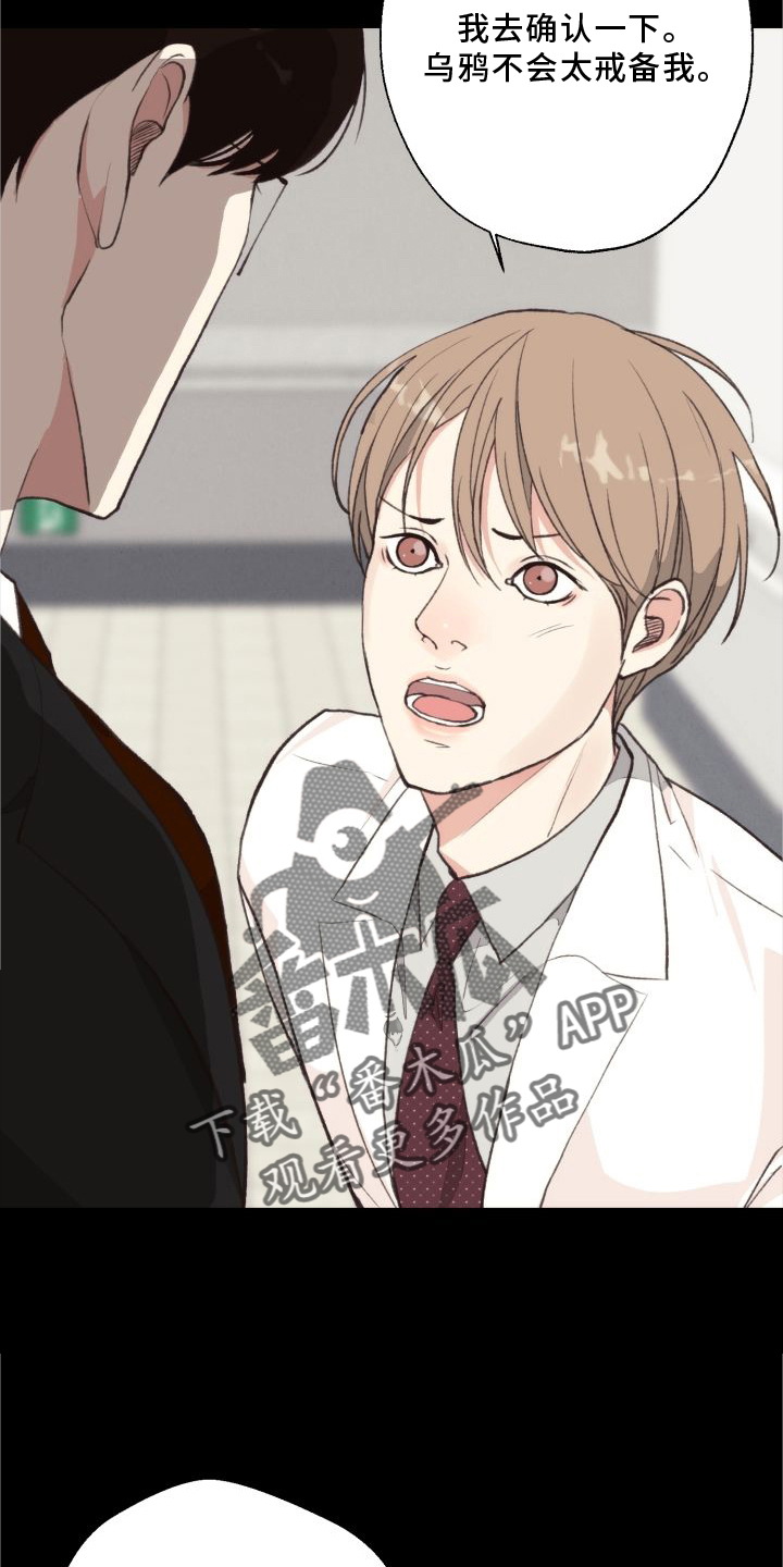 法医医院漫画,第119章：【番外】套路3图