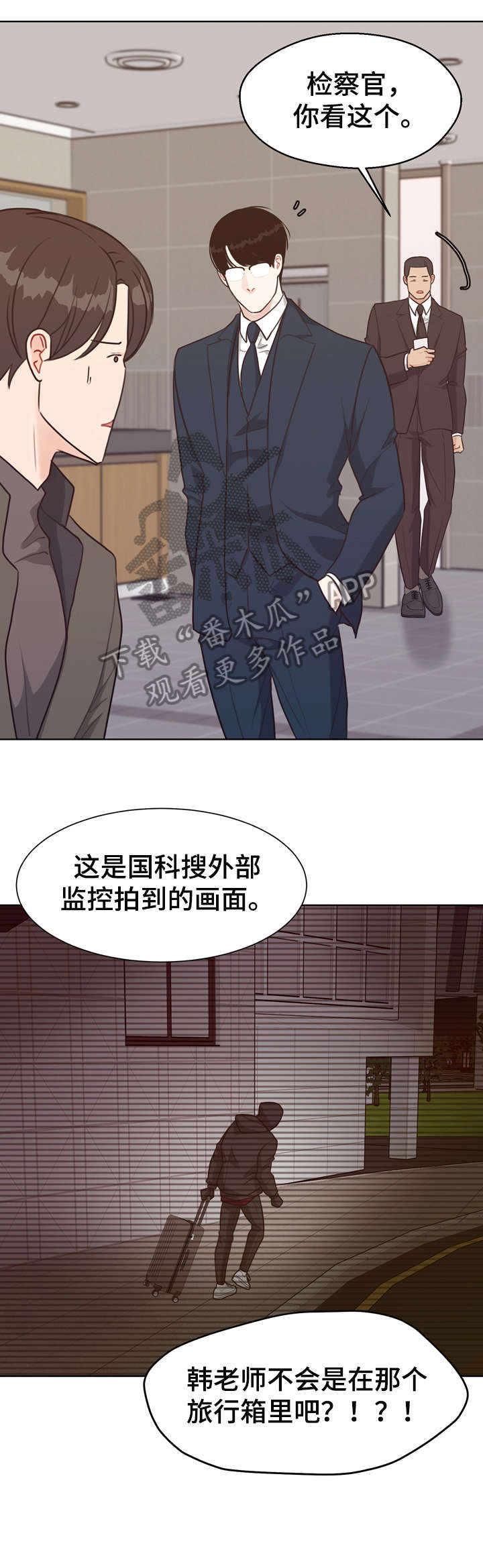 法医疑云动漫推荐漫画,第39章：凶手1图