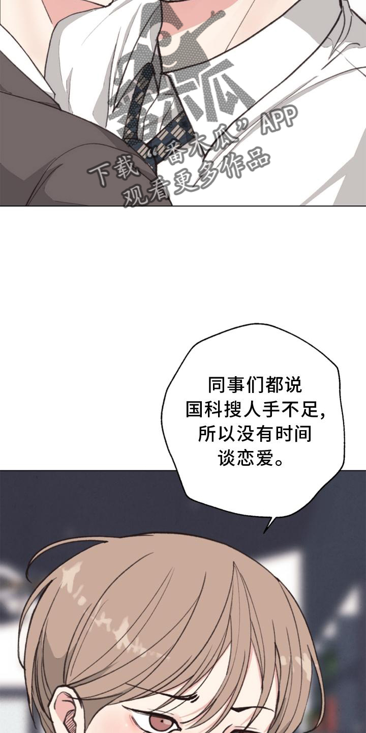 法医疑云漫画资源漫画,第121章：【番外】确认5图
