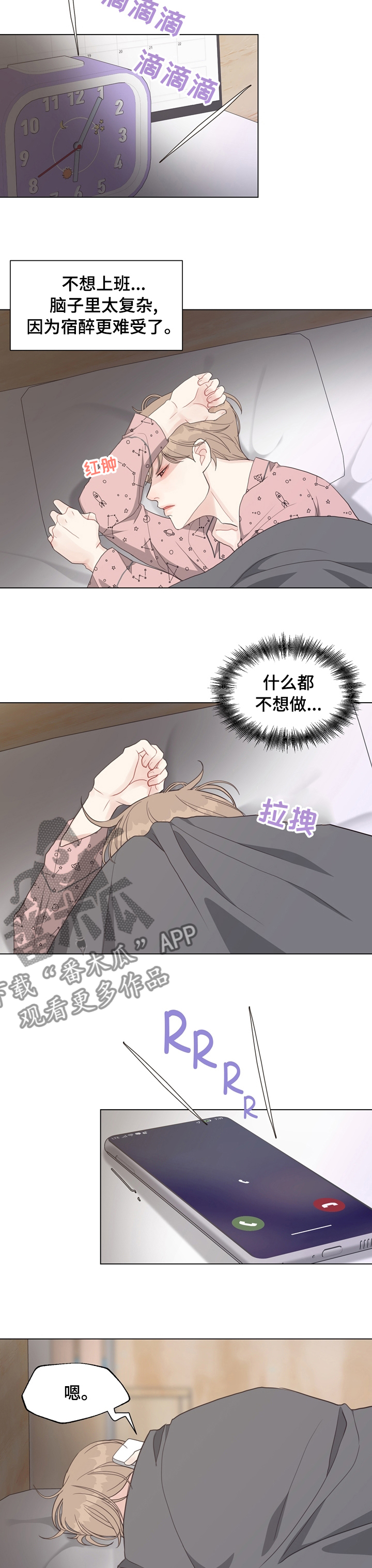 第73章：【第二季】案件3