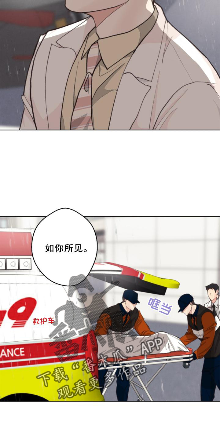 法医医院漫画,第125章：【番外】解刨3图