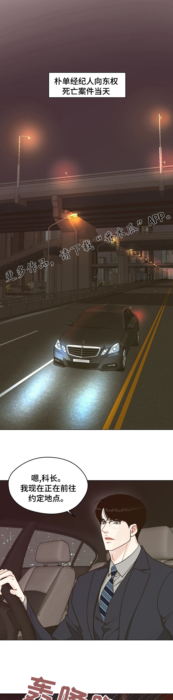 第88章：【第二季】初次见面0