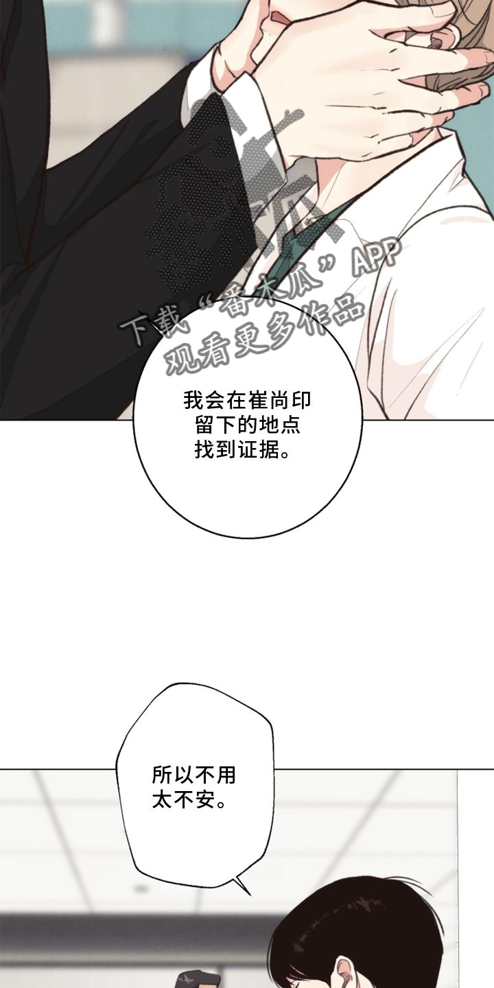 法医医院漫画,第126章：【番外】线索1图