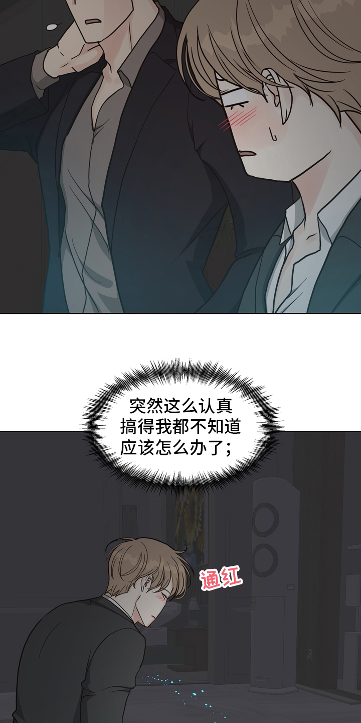 法医疑云漫画,第104章：【第二季】现场5图