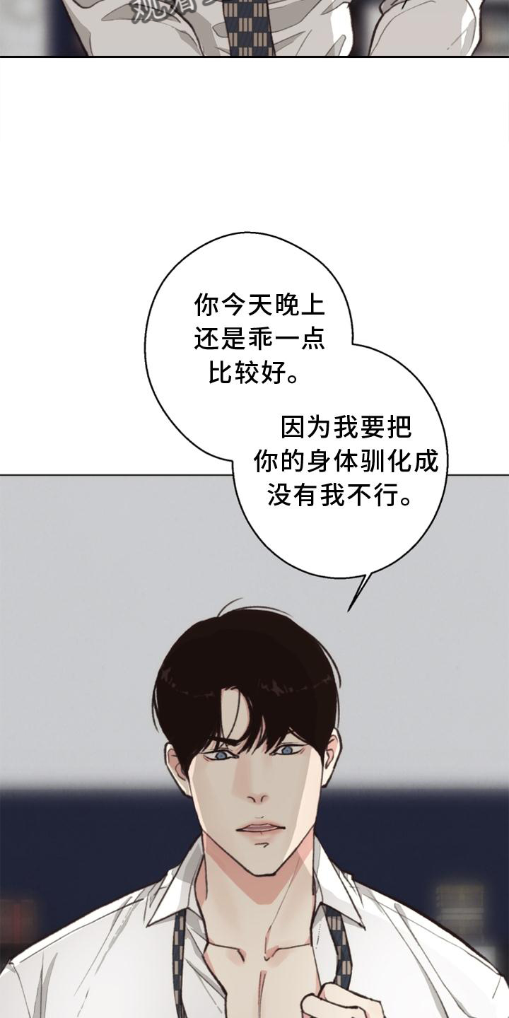 法医疑云漫画资源漫画,第122章：【番外】兴致4图