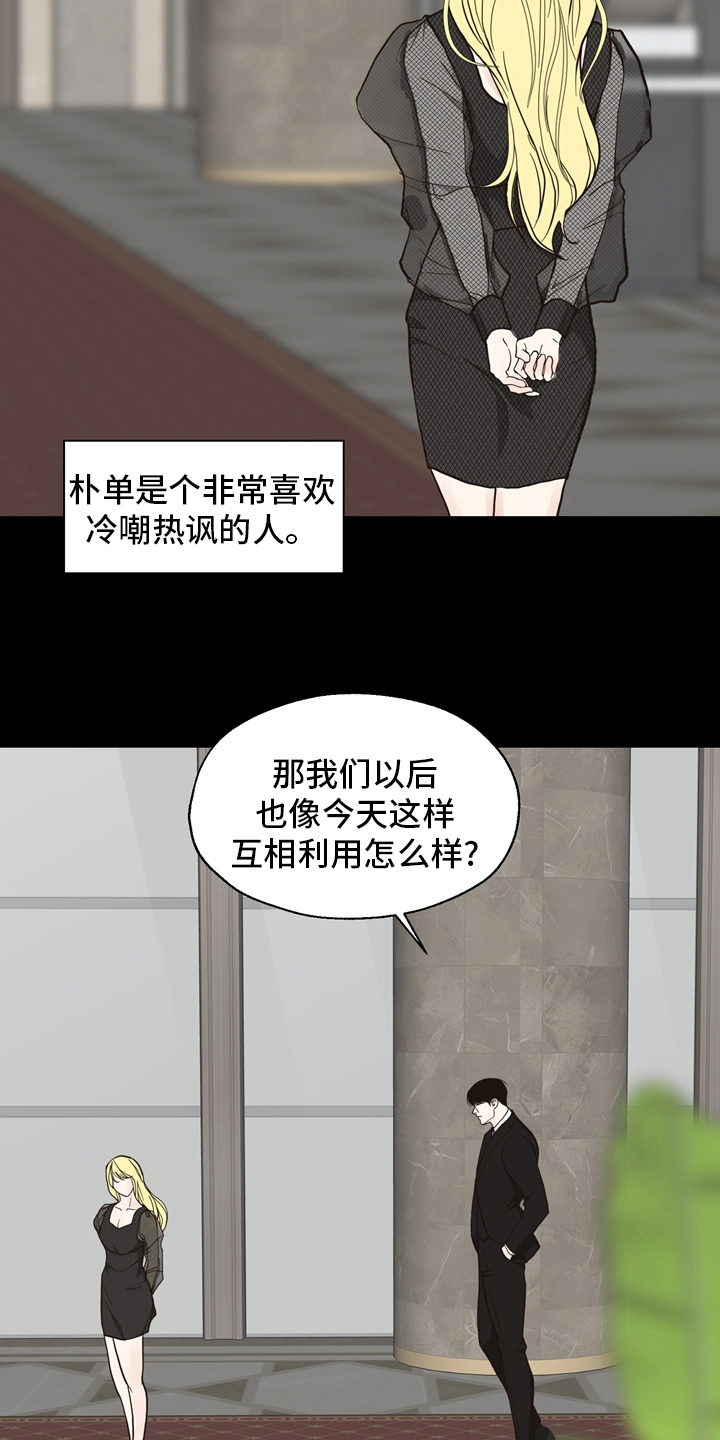 第101章：【第二季】遇见2