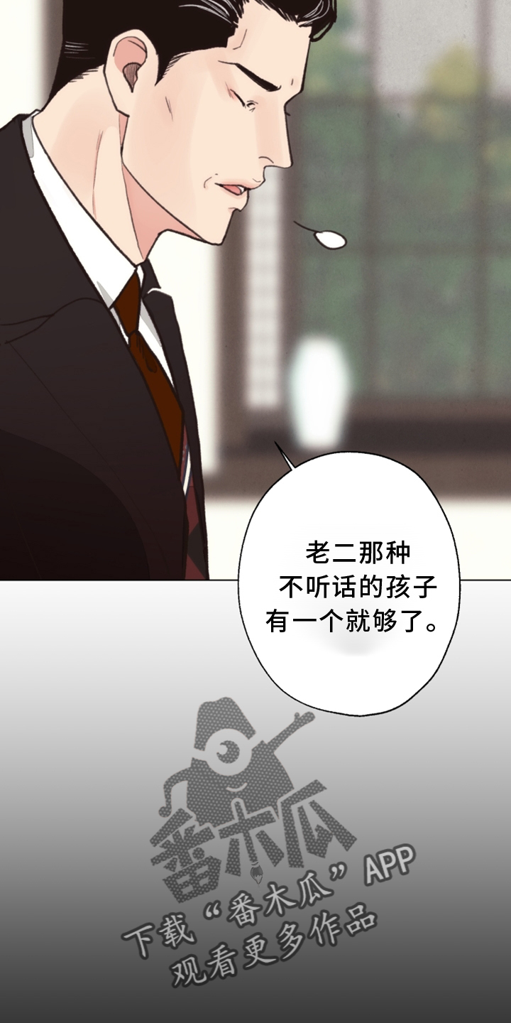 第113章：【番外】期限4