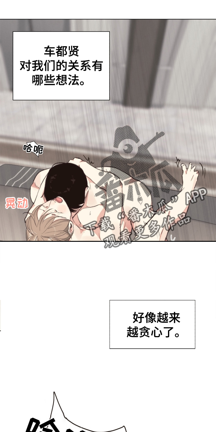 第112章：【番外】自首4