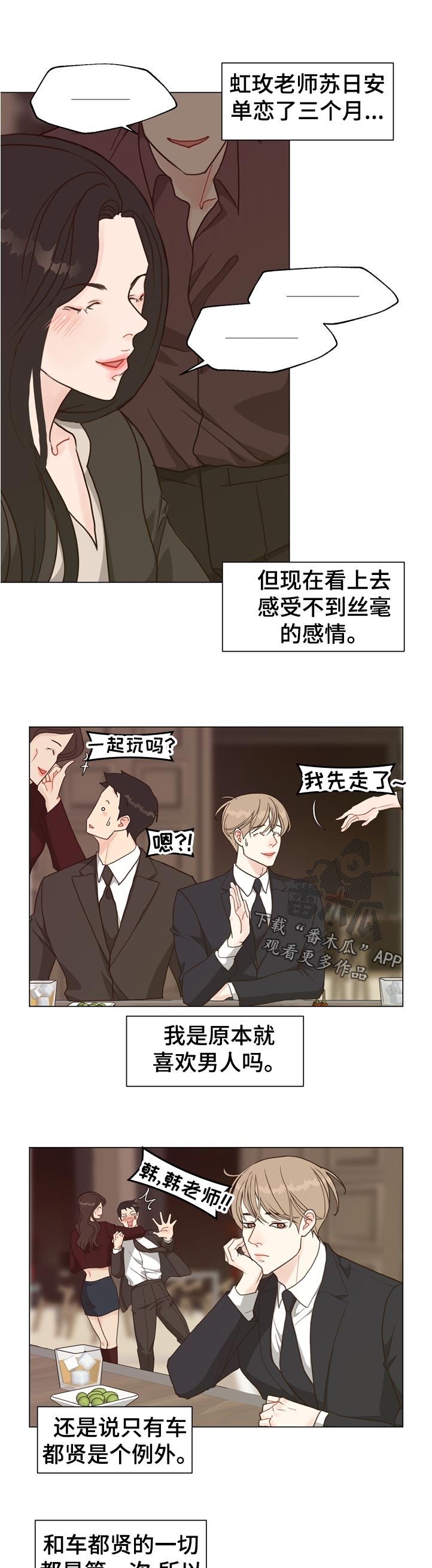 第68章：【第二季】消失1