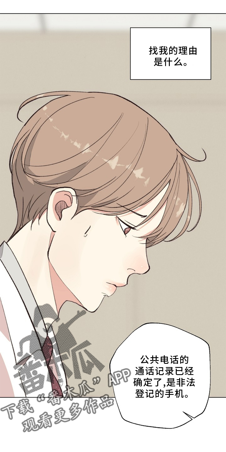 法国四姐最新视频漫画,第117章：【番外】突然3图