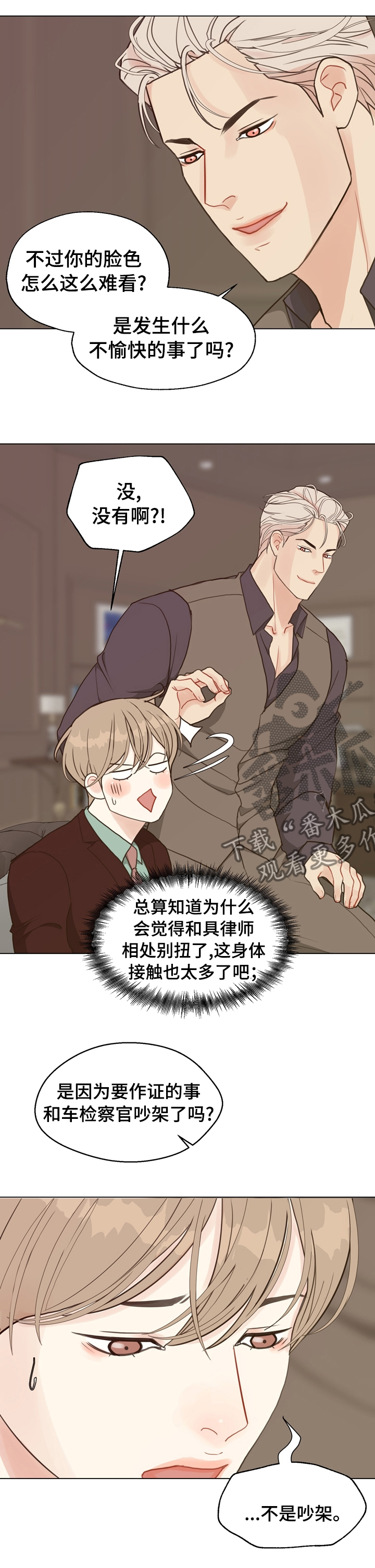 第87章：【第二季】怪异4