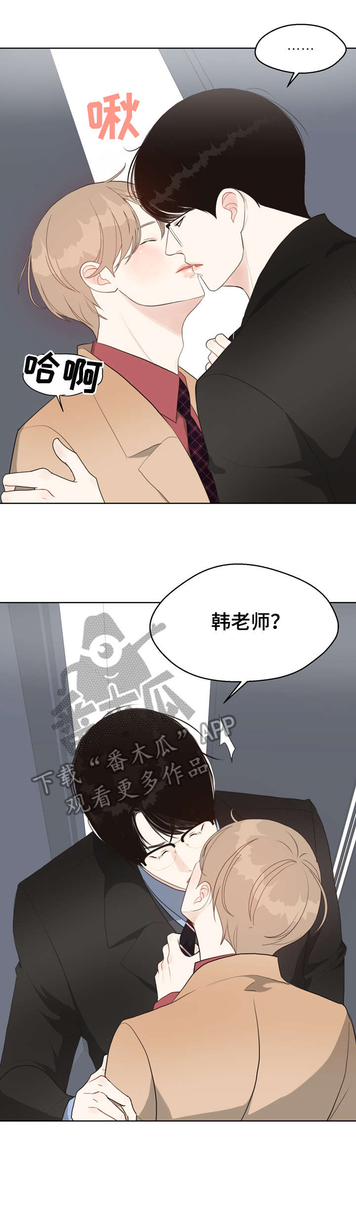 法医疑云漫画,第31章：淡然5图