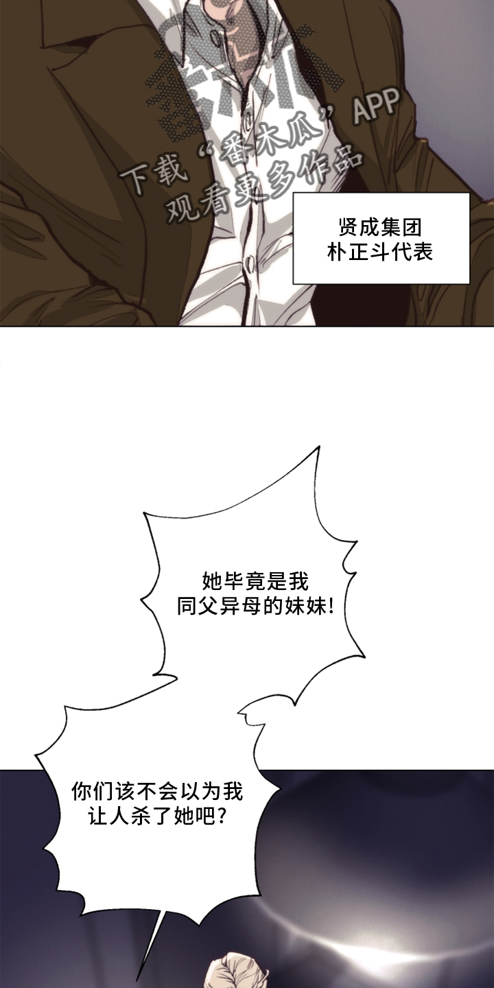 第108章：【番外】乌鸦1