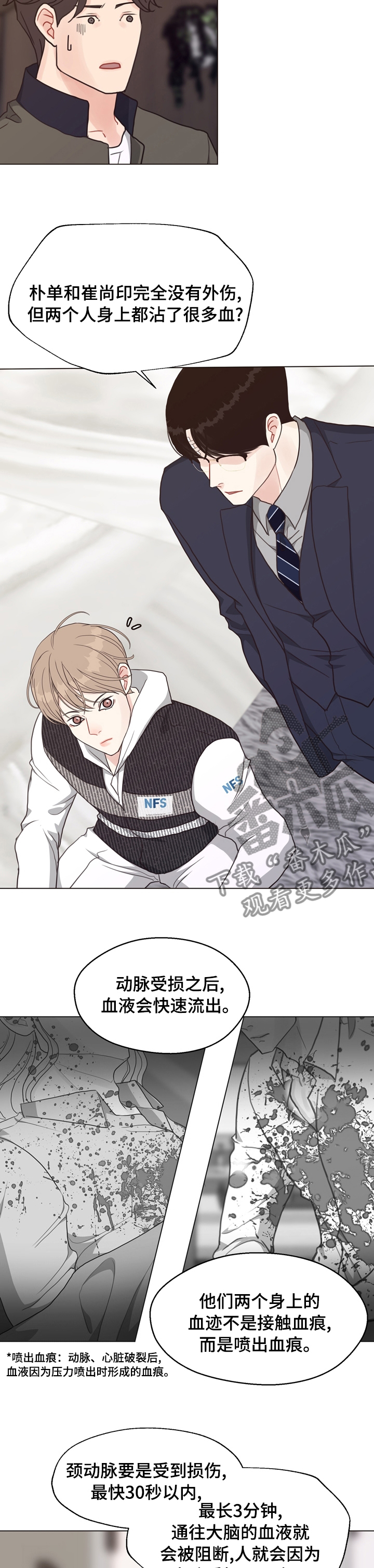 第75章：【第二季】我看到了1