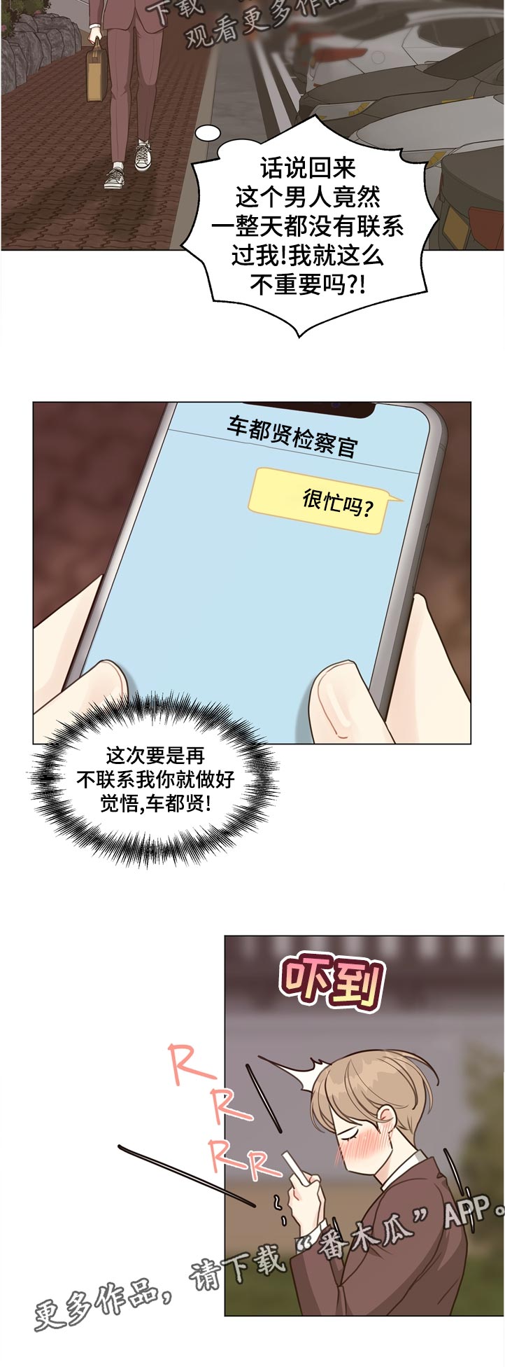 第61章：【第二季】没有问题吗0