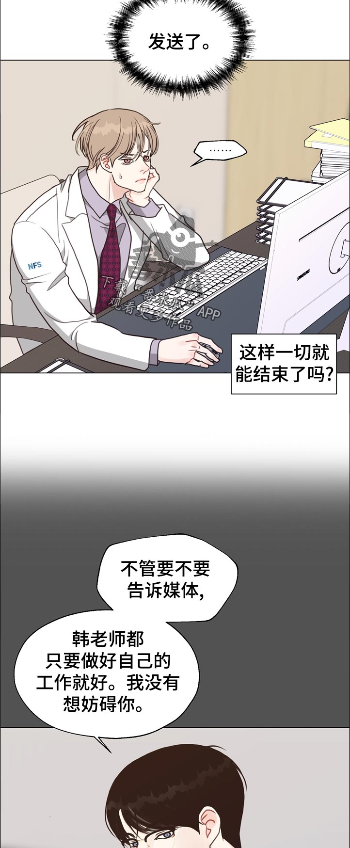 第67章：【第二季】努力2