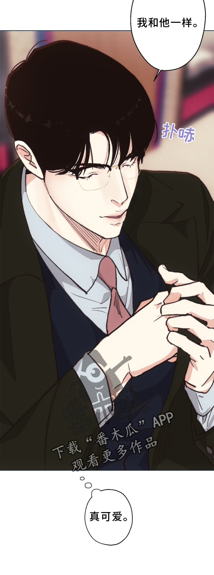 第110章：【番外】一个地方3