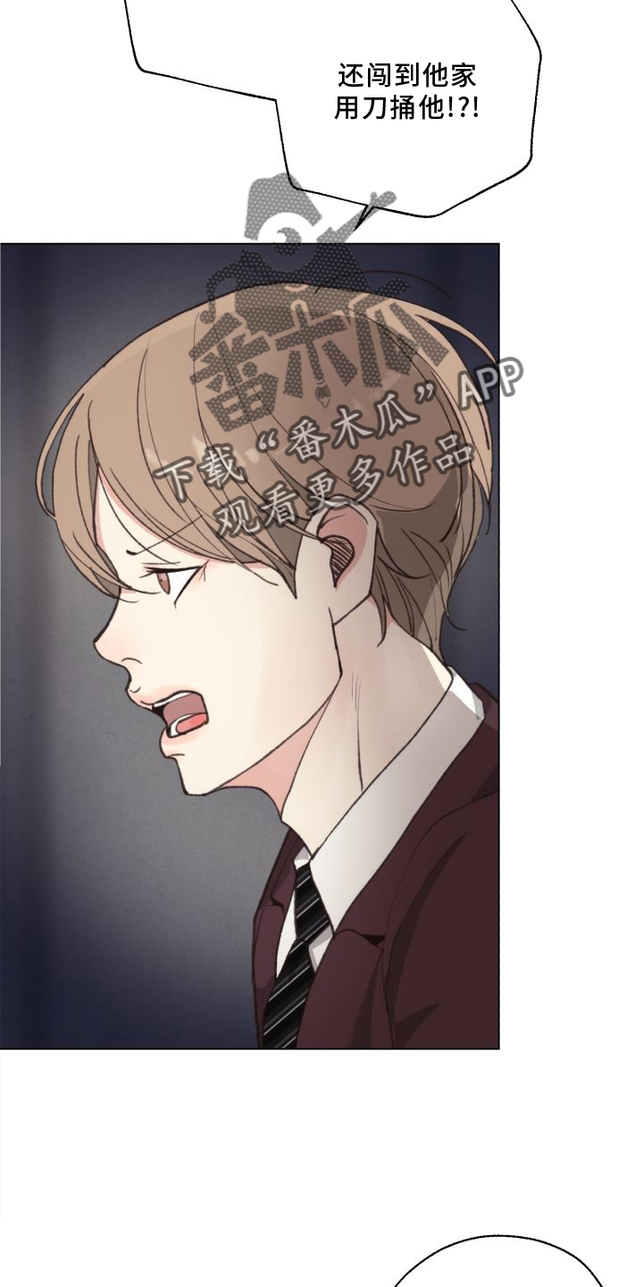 第119章：【番外】套路0