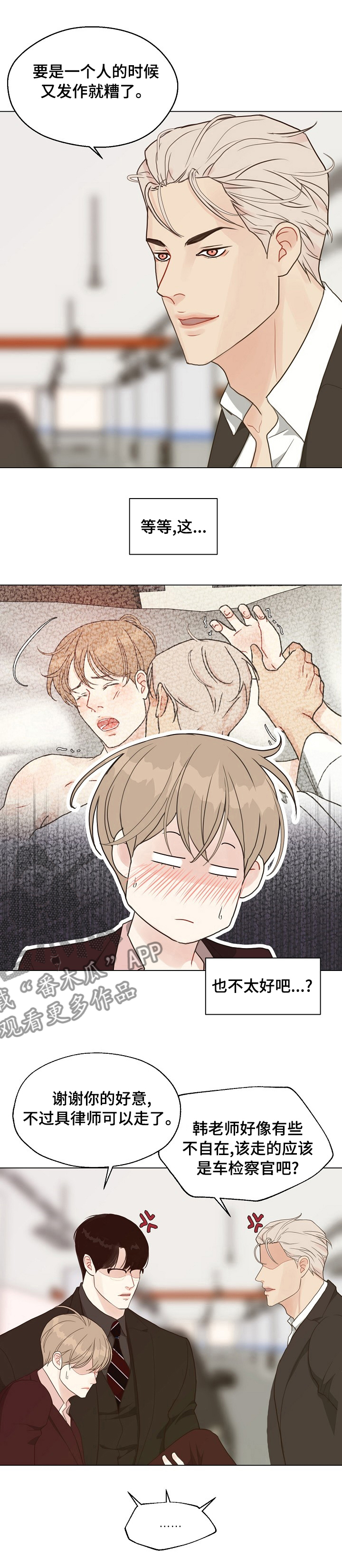 第78章：【第二季】去我家吧4