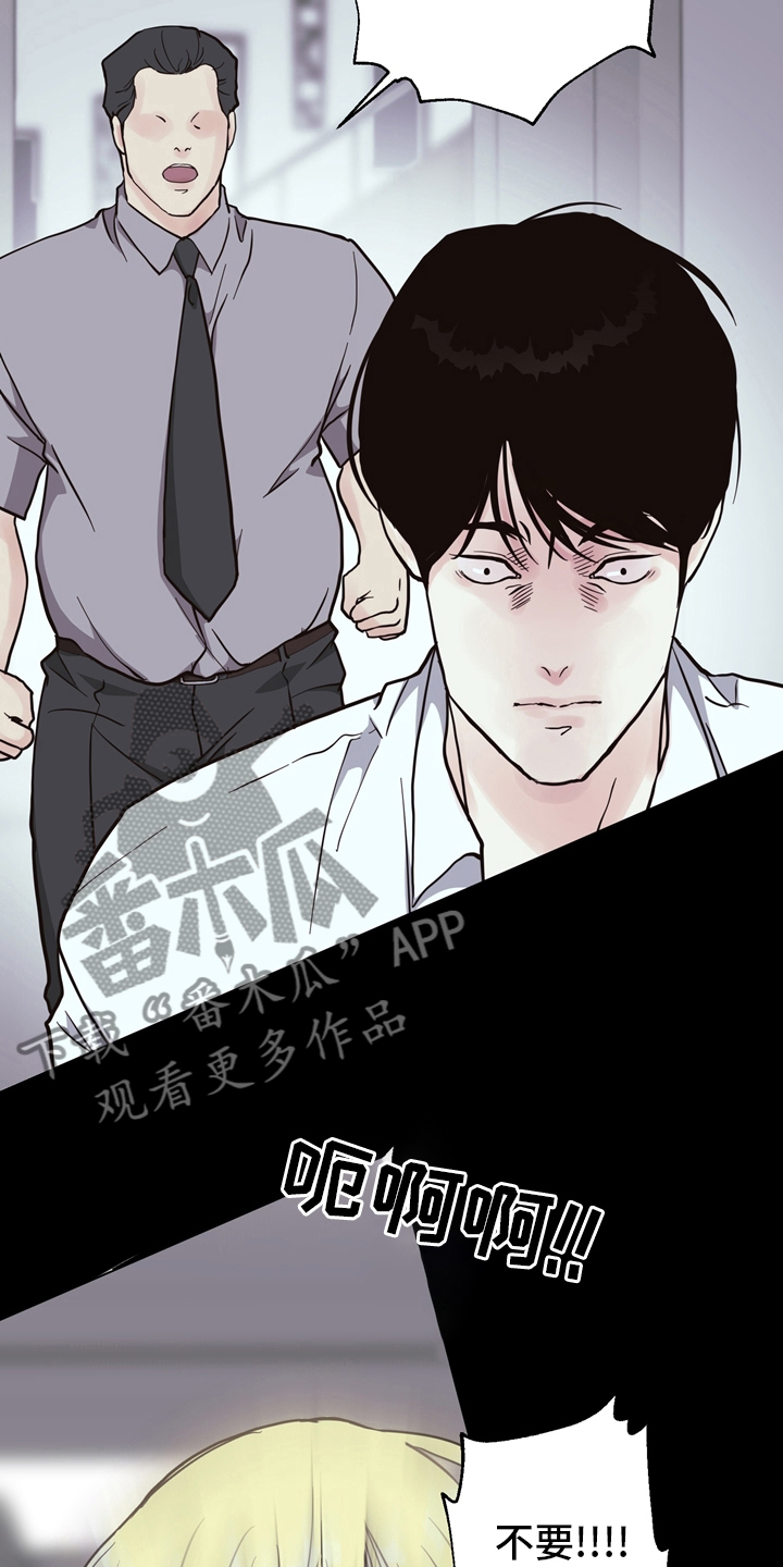 法医疑云漫画,第105章：【第二季】找到凶器了5图