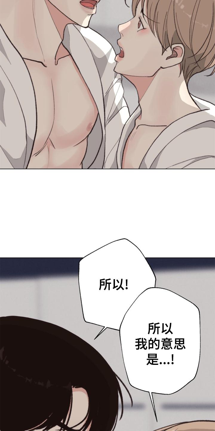 第124章：【番外】推翻4