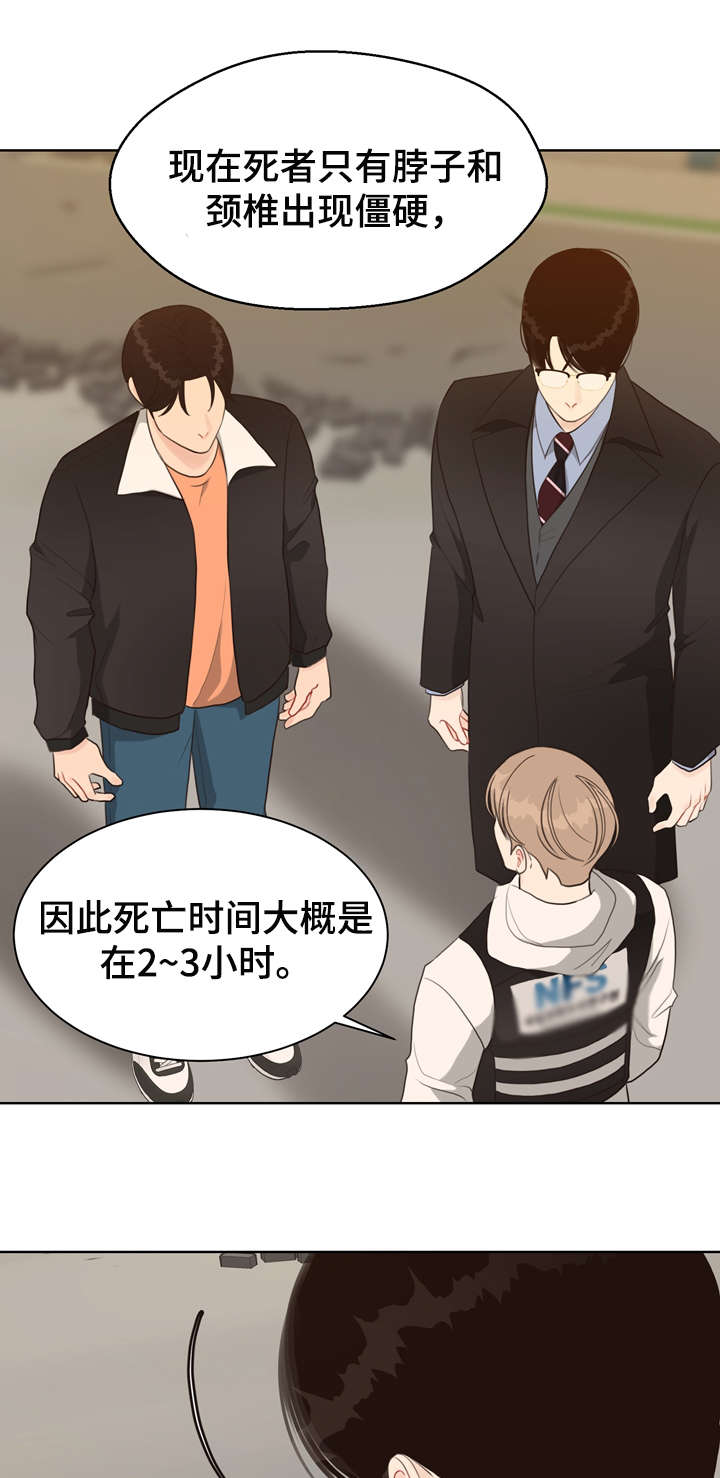 法医医院漫画,第30章：死者5图