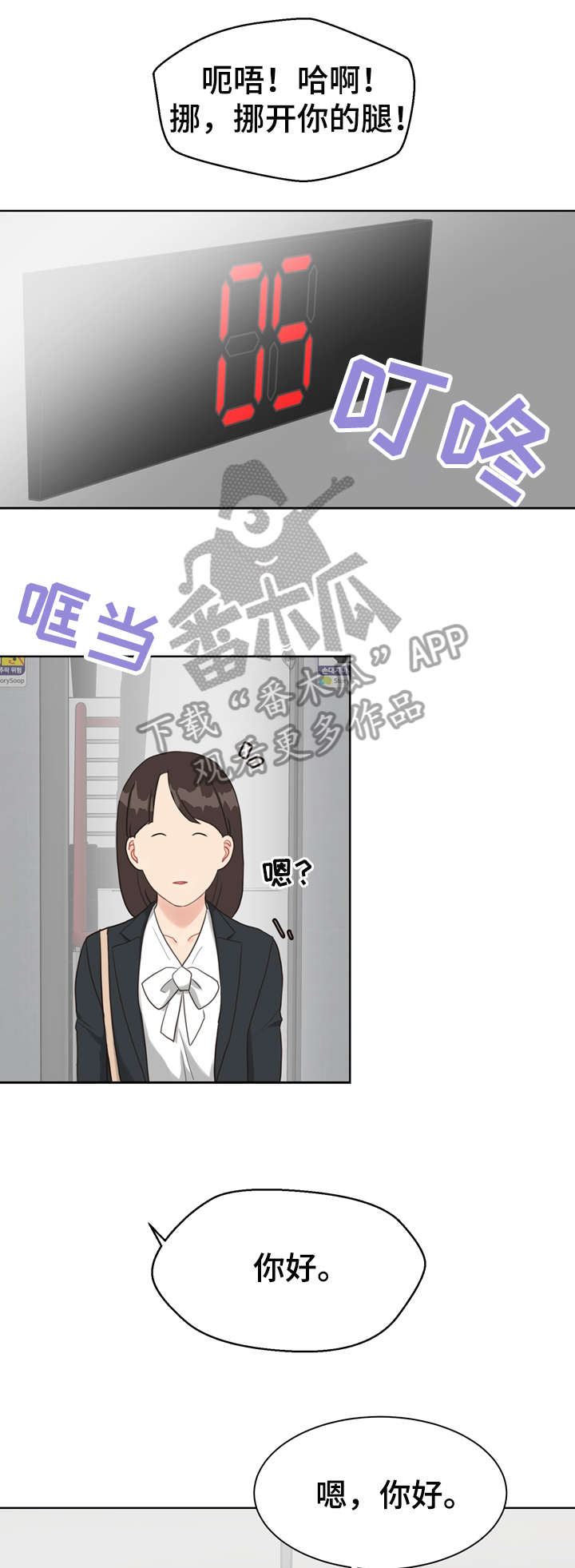 法医疑云漫画资源漫画,第21章：调查1图