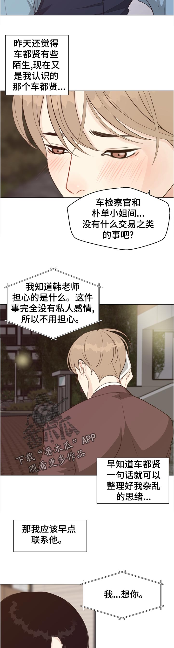 第61章：【第二季】没有问题吗4