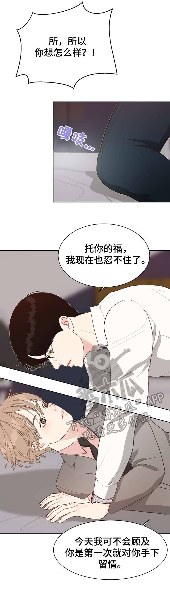 法医疑云漫画资源漫画,第17章：线索2图