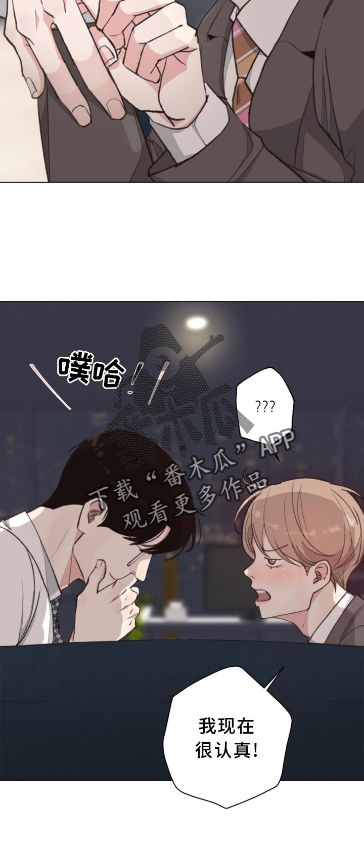 法医疑云漫画资源漫画,第121章：【番外】确认2图