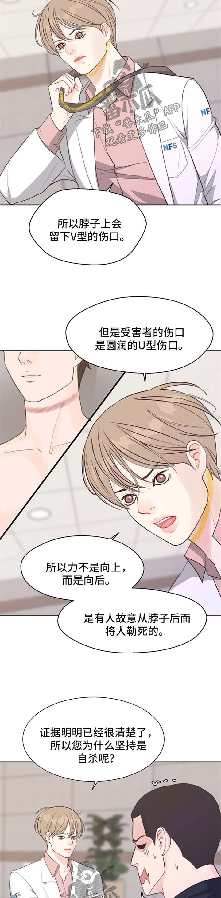 第47章：具宰亚律师【第一季完结】2