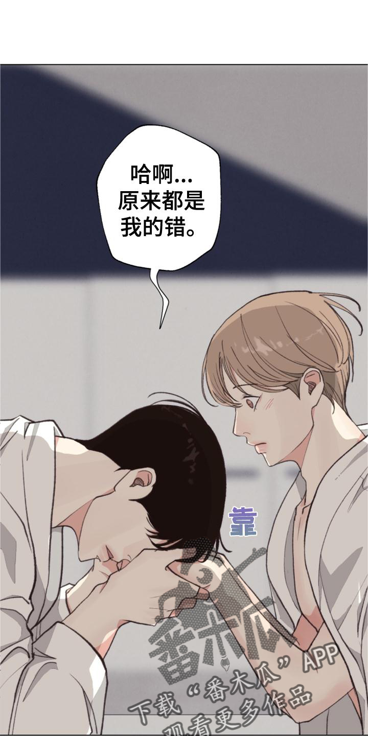 第124章：【番外】推翻4