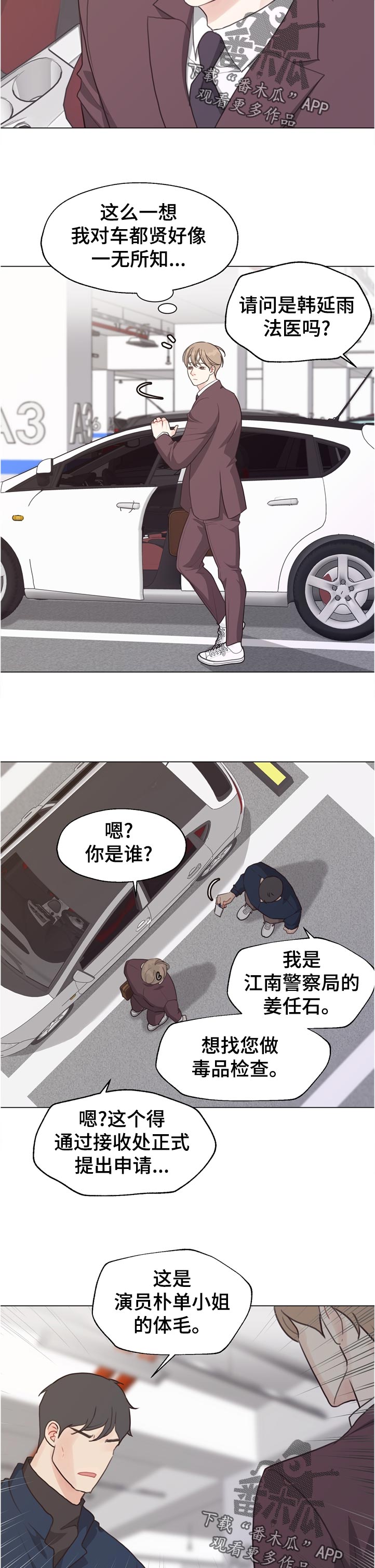 第59章：【第二季】想问1