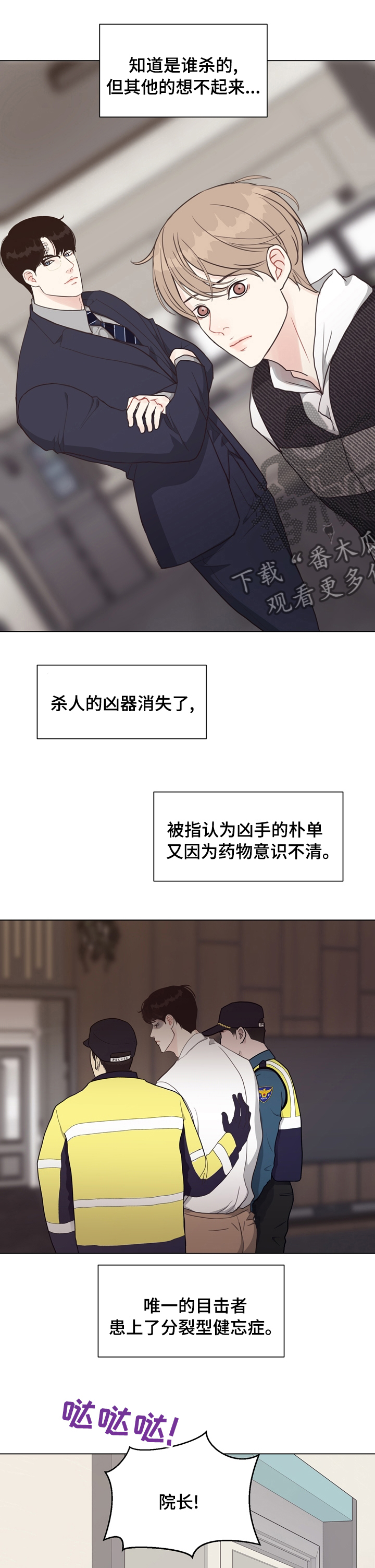 第76章：【第二季】插手2