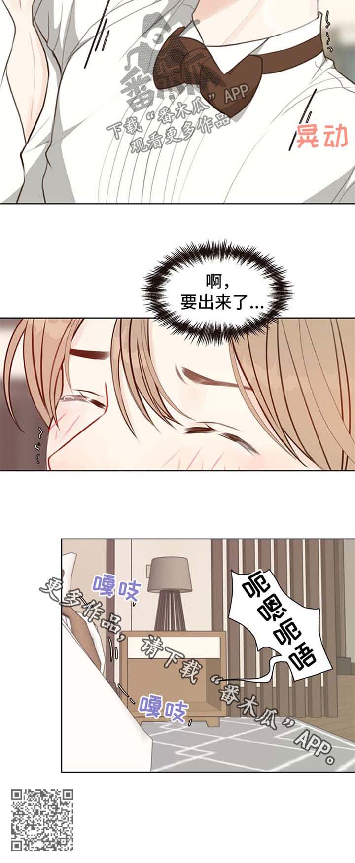 法医疑云漫画,第50章：【番外】优越感1图