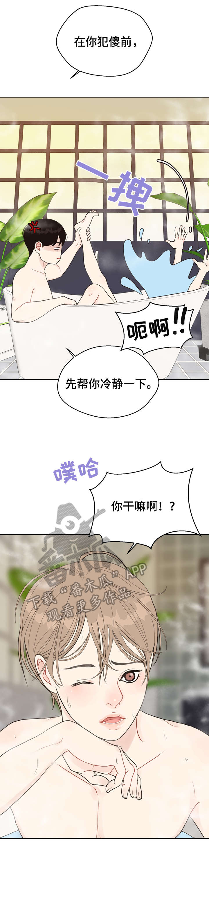 法医疑云漫画,第20章：快乐1图