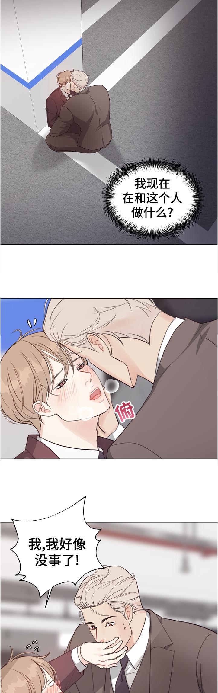 第60章：【第二季】急性呼吸症状3