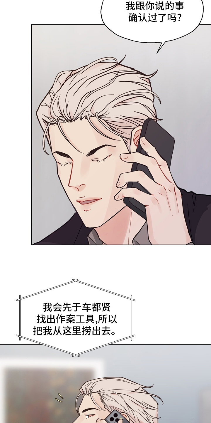 法医疑云漫画,第100章：【第二季】捞出去4图