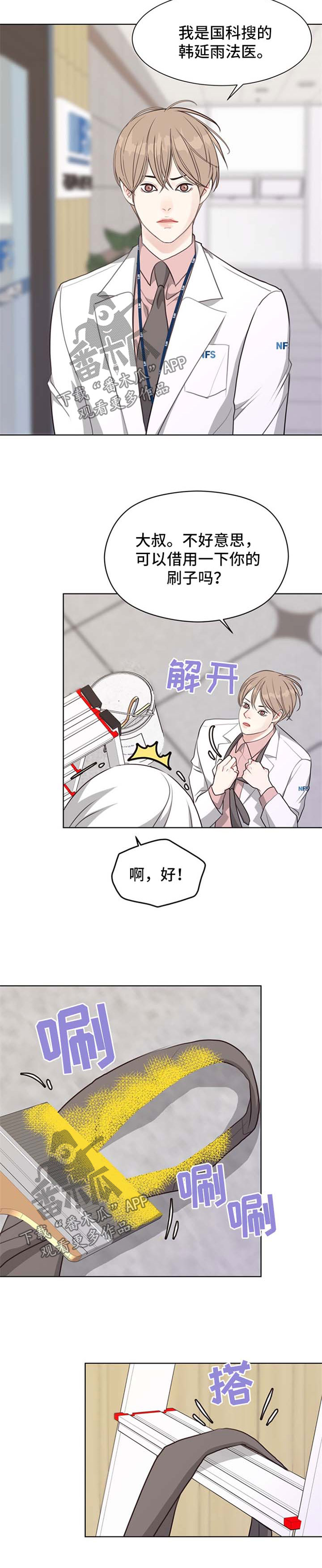 第47章：具宰亚律师【第一季完结】0