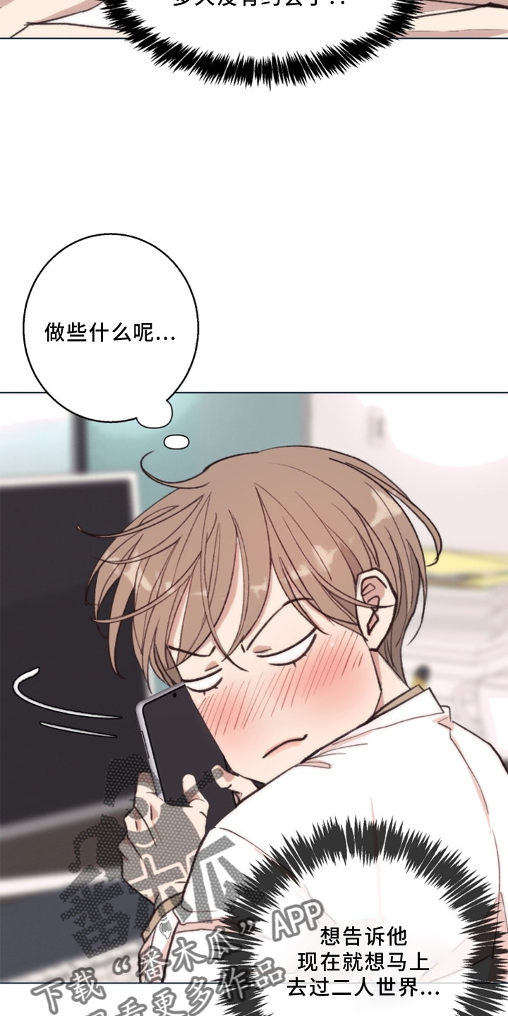 第109章：【番外】那里0