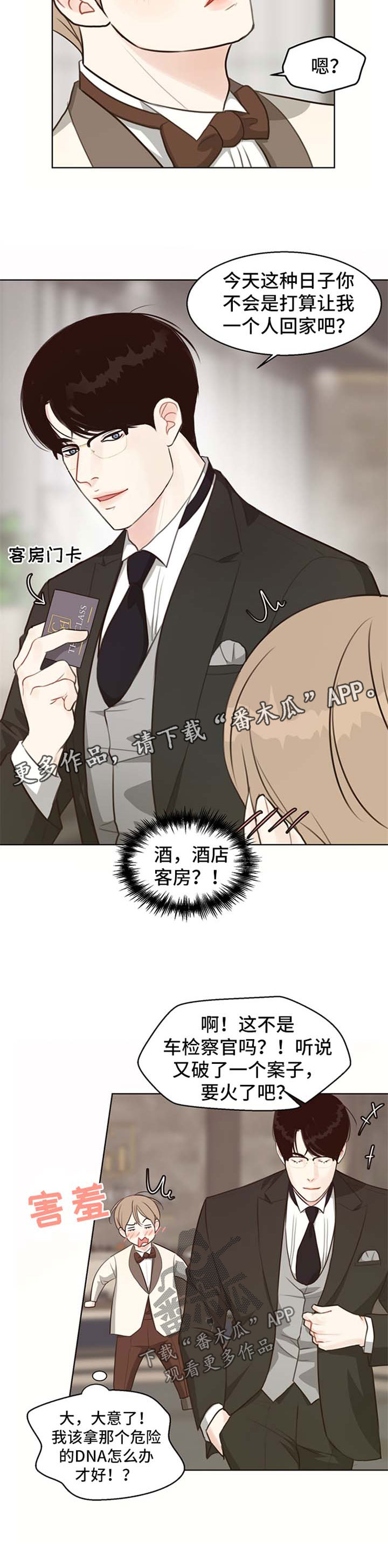 第49章：【番外】主导3