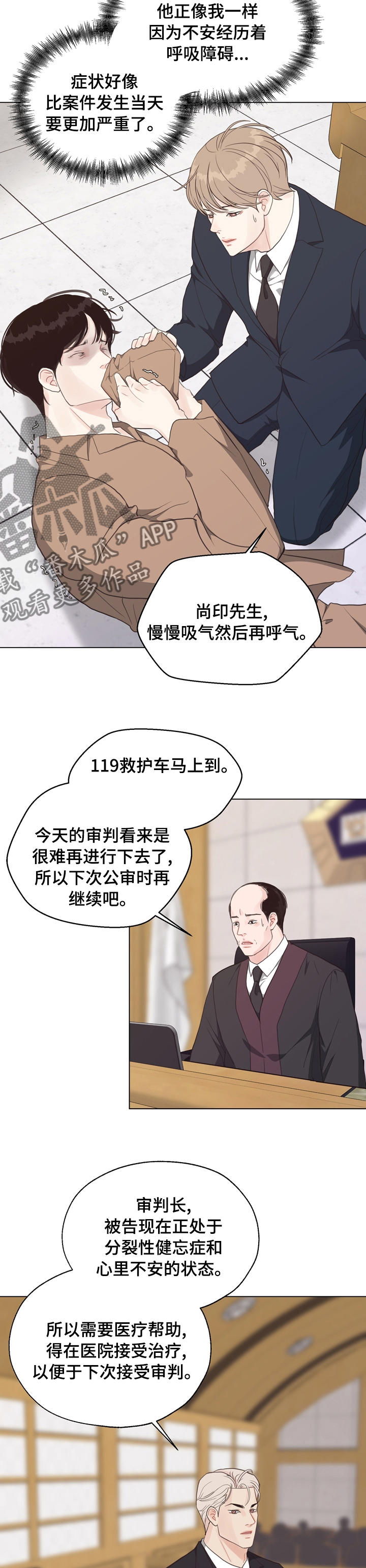 第83章：【第二季】被告的证人2