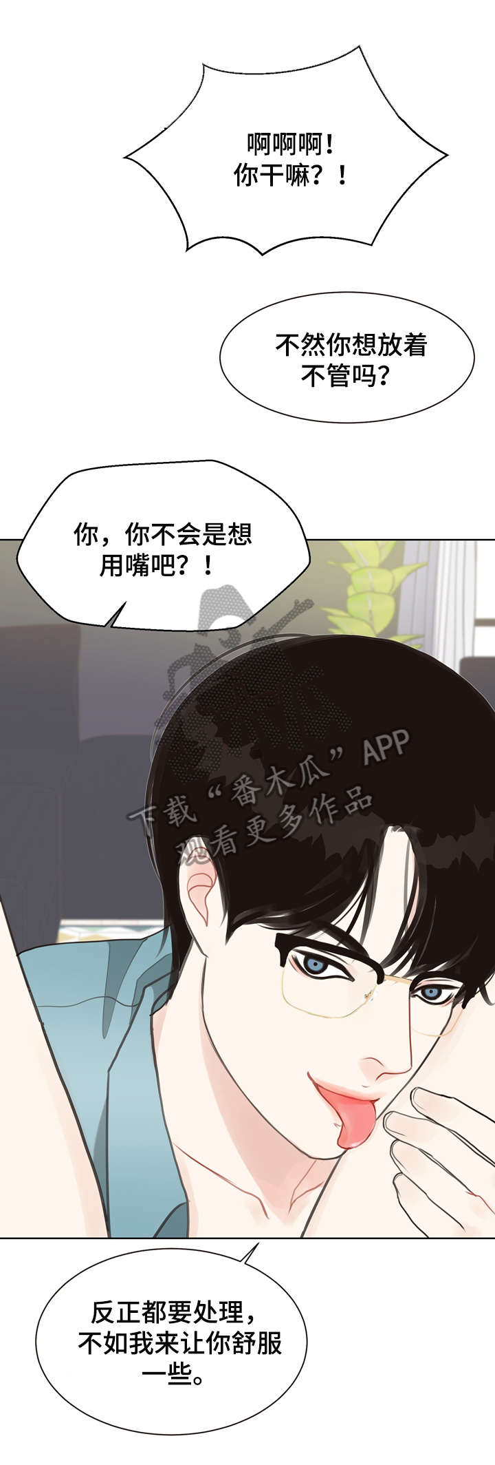 第16章：连环杀人案4