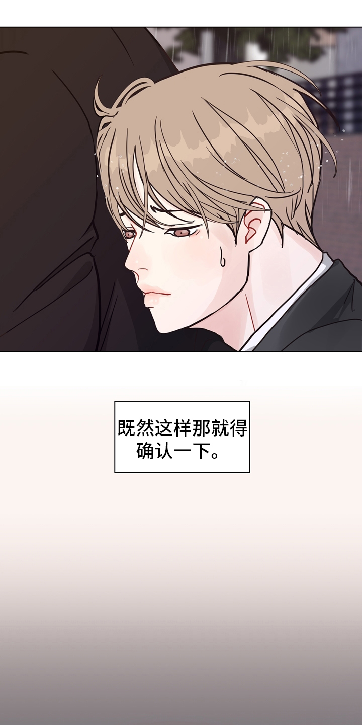 法医疑云漫画资源漫画,第96章：【第二季】线索1图